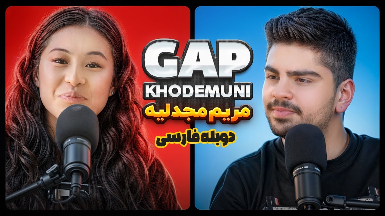 thumbnail مریم مجدلیه - دوبله فارسی
